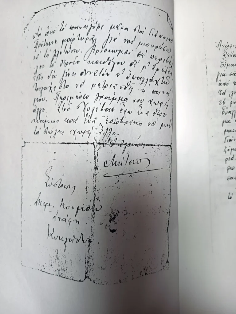 «Κάλλιον εντάφιον, η τιμή» - Οι 17 Ηπειρώτες του τοίχου της Καισαριανής