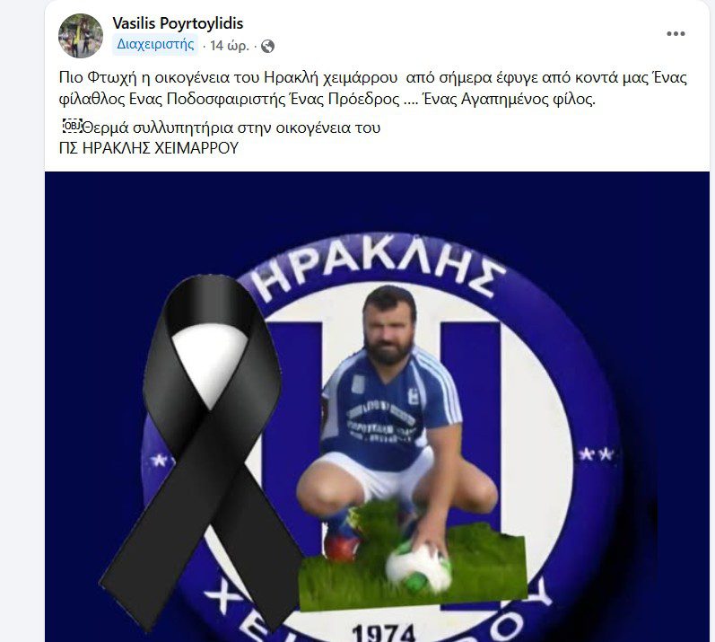 Σέρρες: Θρήνος για τον 47χρονο Νίκο Παπαδόπουλο