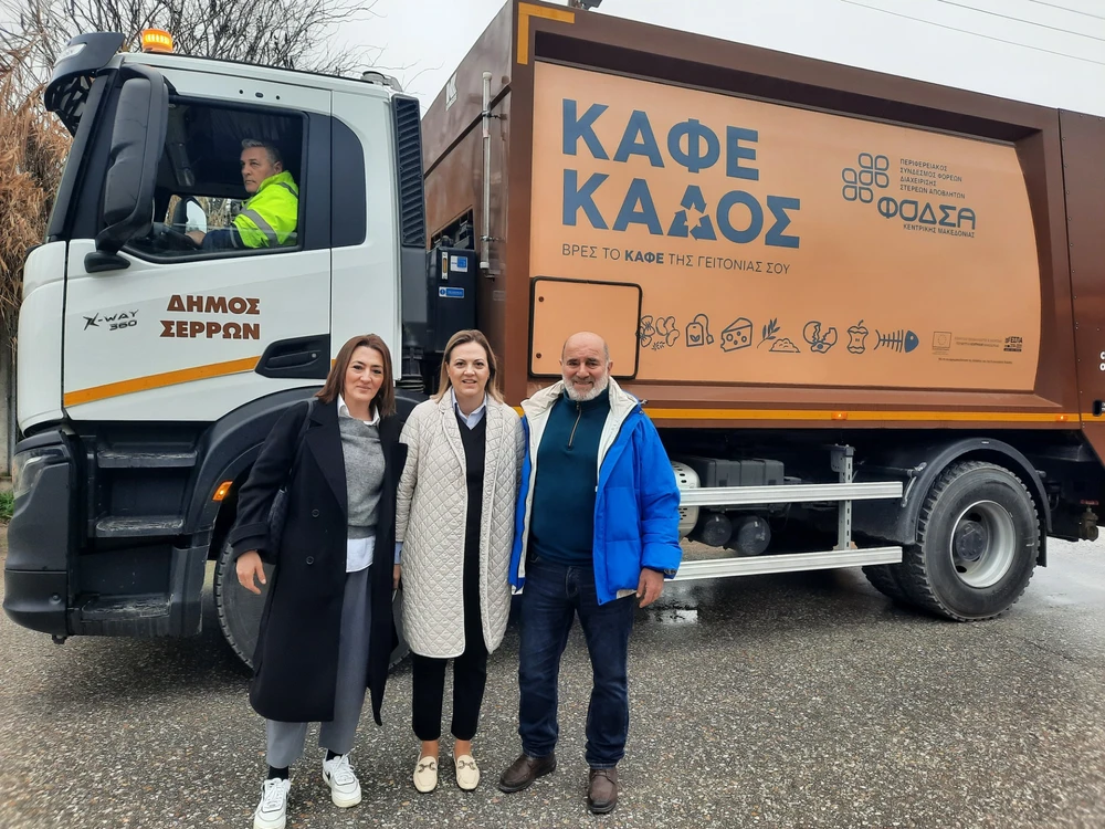 Τοποθετήθηκαν οι πρώτοι καφέ κάδοι στο Δήμο Σερρών - Τι πετάμε μέσα