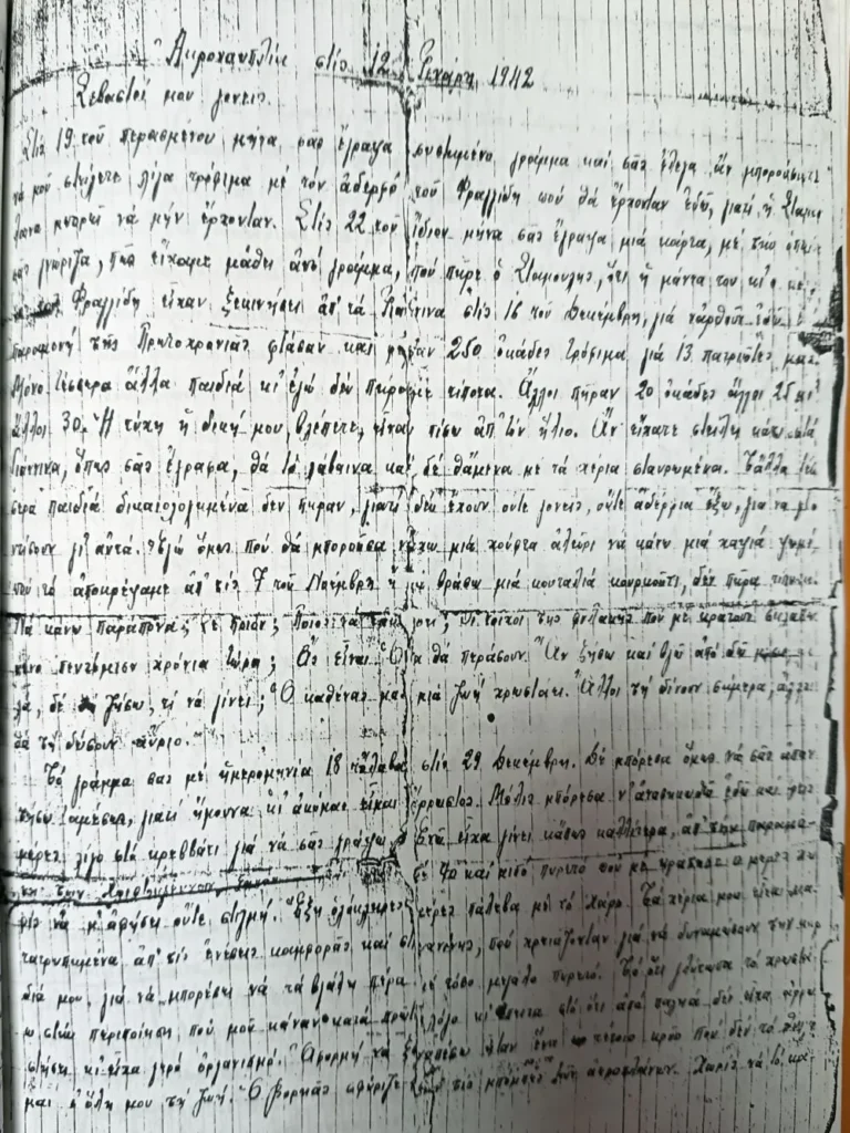 «Κάλλιον εντάφιον, η τιμή» - Οι 17 Ηπειρώτες του τοίχου της Καισαριανής