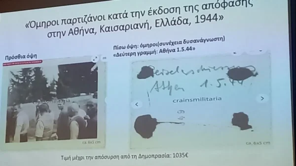 ΚΣΝΜ: Οι φωτογραφίες με τους 200 της Καισαριανής «δίνουν πρόσωπο στις ιστορικές μαρτυρίες για το ήθος και τον πατριωτισμό τους»