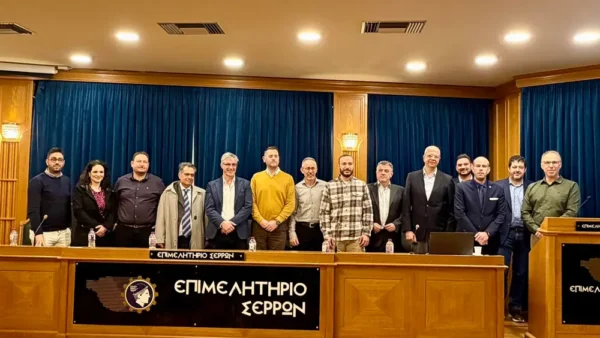 Mε μεγάλη επιτυχία η εκδήλωση για τα Logistics - Οι προοπτικές και οι προκλήσεις για το Νομό Σερρών