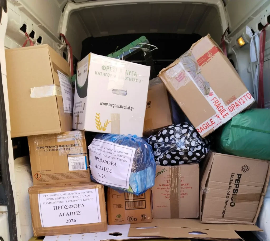 Παράδοση ειδών υγιεινής και ρουχισμού, από τον ιερό Μητροπολιτικό Ναό των Σερρών στις Φυλακές Νιγρίτας