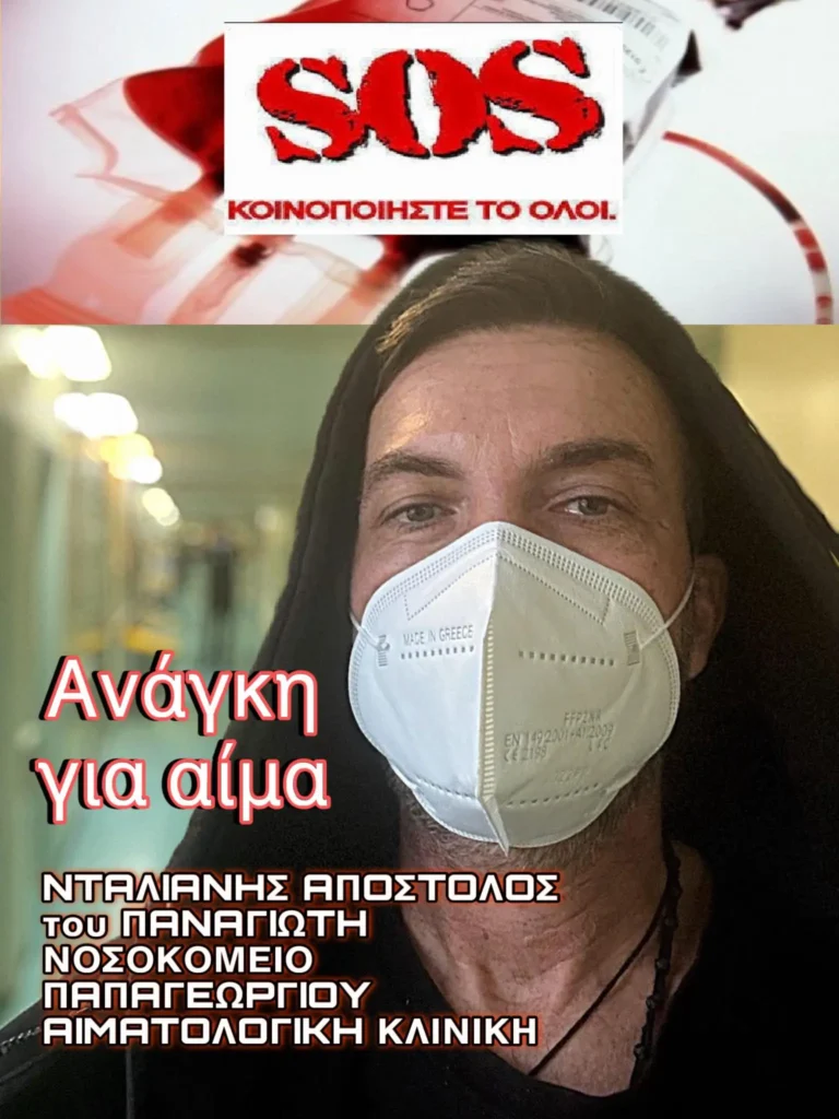 Θλίψη στις Σέρρες για τον θάνατο του 45χρονου Τόλη Νταλιάνη