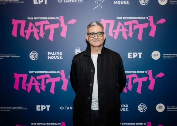 «Πολύ Κοριτσίστικο Όνομα το Πάττυ» – Μια ιστορία ενηλικίωσης στο τατάμι του τζούντο