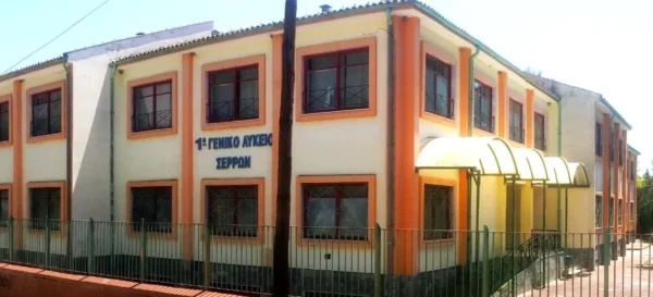 Οι μαθητές του 1ου ΓΕΛ Σερρών βραβεύτηκαν στον Εθνικό Διαγωνισμό Γαλλοφωνίας 2026 - video