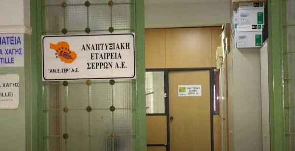 ΑΝΕΣΕΡ: Πρόσκληση Ενδιαφέροντος για έκτακτο προσωπικό για το πρόγραμμα καταπολέμησης κουνουπιών