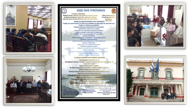 2ο Γυμνάσιο Σερρών - Επίσκεψη Ομίλου Παλαιογραφίας στην Αντιπεριφέρεια 