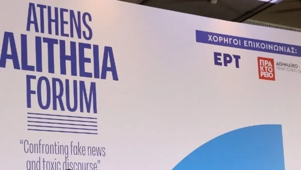 Athens Alitheia Forum - Έρευνα: Πώς ενημερώνονται οι Έλληνες και πόσο τους ανησυχούν τα fake news