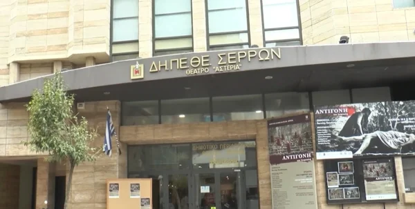 ΔΗΠΕΘΕ Σερρών: Θέσεις και αιτήματα της «Λαϊκής Συσπείρωσης» - "Τι ΔΗΠΕΘΕ θέλουμε;"