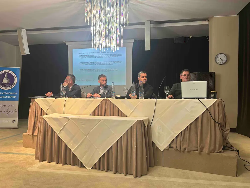 38η Ετήσια Τακτική Γενική Συνέλευση της Ένωσης Αστυνομικών Υπαλλήλων Σερρών