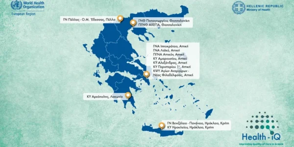 Νέο ψηφιακό εργαλείο για αξιολόγηση και διαφάνεια στο ΕΣΥ