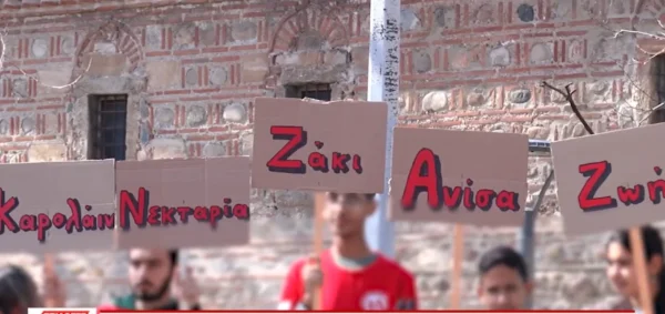 «Καμία ανοχή στη βία»: Ηχηρό μήνυμα από μαθητές στις Σέρρες - video