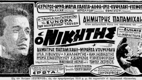 Μαρία Πλυτά: Η πρώτη Ελληνίδα σκηνοθέτρια, που κατάφερε να σπάσει στερεότυπα με τη θαρραλέα γυναικεία ματιά της