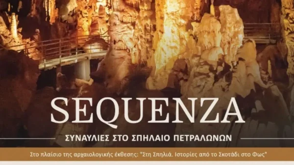 Μουσική εμπειρία στο Σπήλαιο Πετραλώνων με όργανα από τη νεολιθική εποχή μέχρι σήμερα