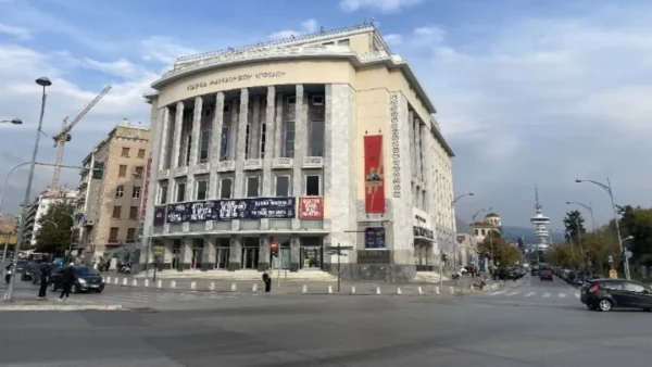 Ν.Παπαϊωάννου και Κ.Γκιουλέκας στο Διαβαλκανικό Συνέδριο «Μύθοι και Θρύλοι των Παραστατικών Τεχνών στη Βαλκανική»