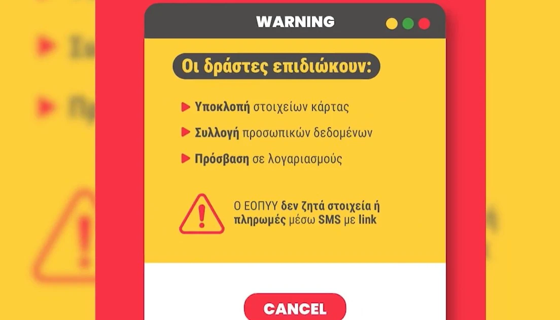 Σέρρες: Έκλεψαν 53.000 ευρώ, 20 χρυσές λίρες – Η αστυνομία προειδοποιεί για τις τηλεφωνικές απάτες