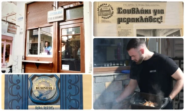 Σέρρες: O Βλάχος επιστρέφει, aπό τον παππού στο εγγονό - φωτο