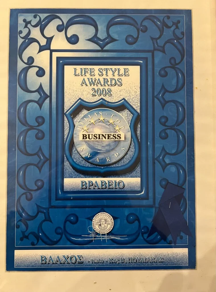 Από τον παππού στο εγγονό, ο Βλάχος επιστρέφει