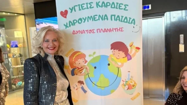 «Υγιείς Καρδιές-Χαρούμενα Παιδιά-Δυνατός Πλανήτης»: Όταν η υγεία και η περιβαλλοντική συνείδηση γίνονται βίωμα από την προσχολική ηλικία