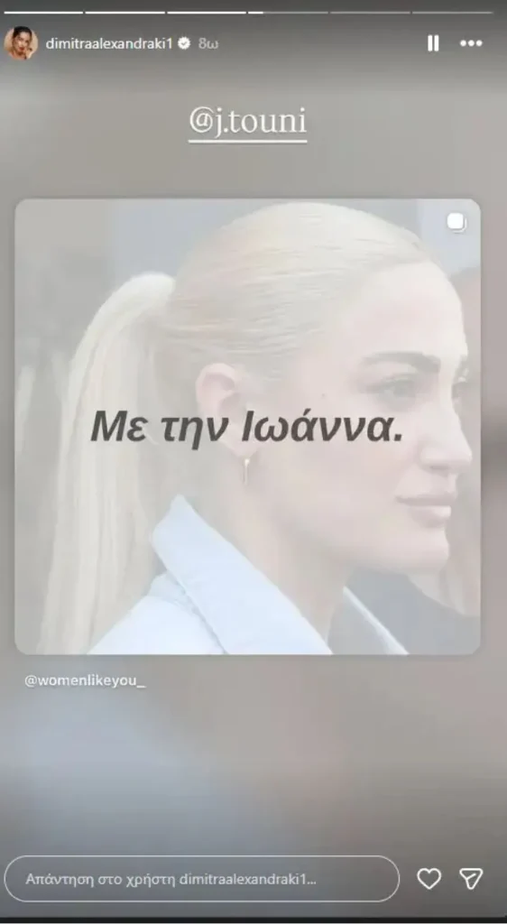 Ιωάννα Τούνη: Η μεγάλη δικαστική νίκη, οι αντιδράσεις και η «γιορτή» με τον σύντροφο και τους φίλους της