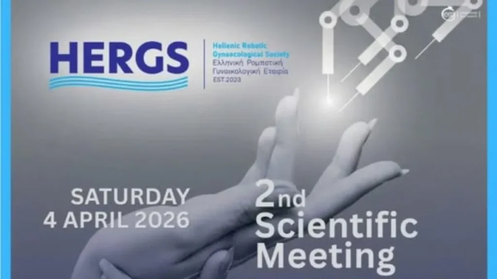 Μεταμόσχευση μήτρας και ρομποτική χειρουργική στο επίκεντρο επιστημονικής συνάντησης της ΕΡΓΕ