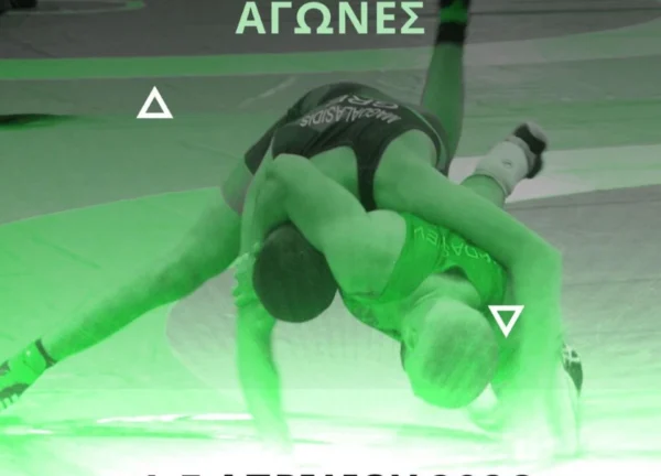 Στις Σέρρες οι Πανελλήνιοι αγώνες πάλης το Σαββατοκύριακο 4 και 5 Απριλίου 2026