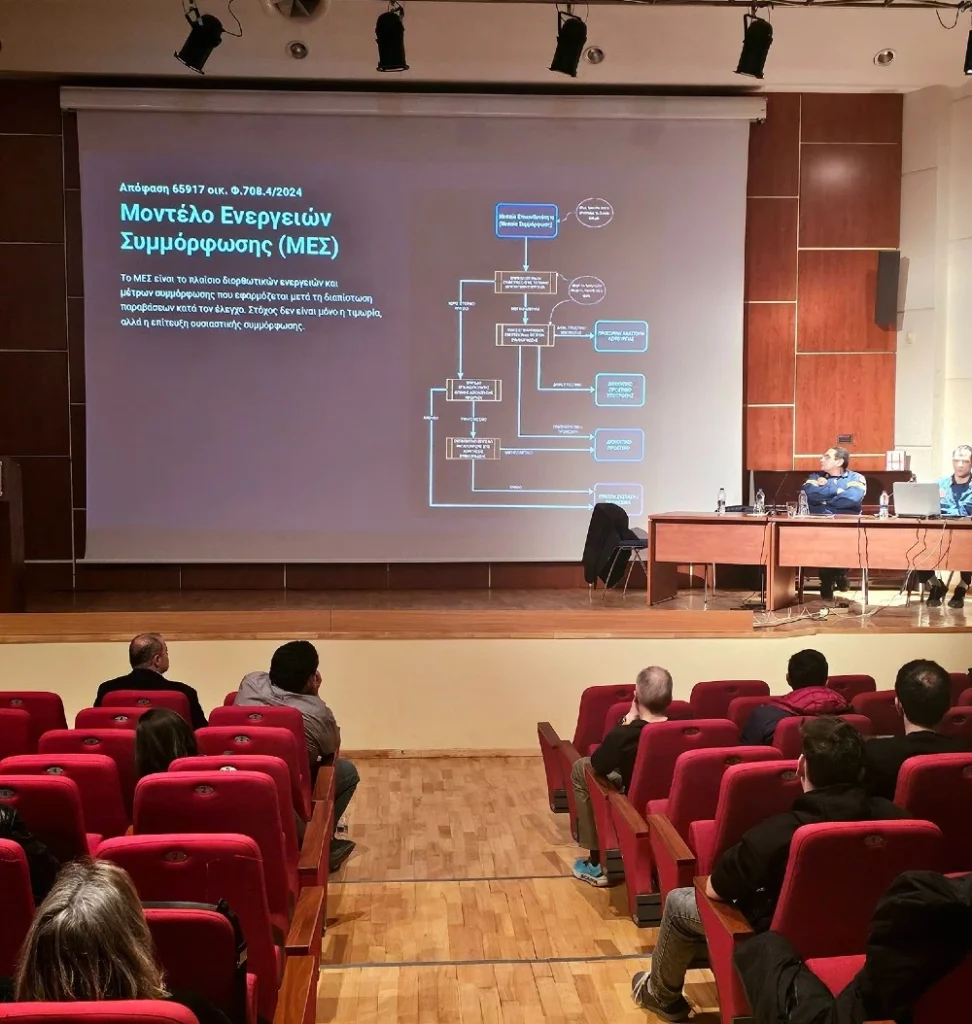 Σύλλογος Μηχανολόγων Ηλεκτρολόγων Σερρών: Ημερίδα για την Ασφάλεια & Πυρασφάλεια στις Επιχειρήσεις